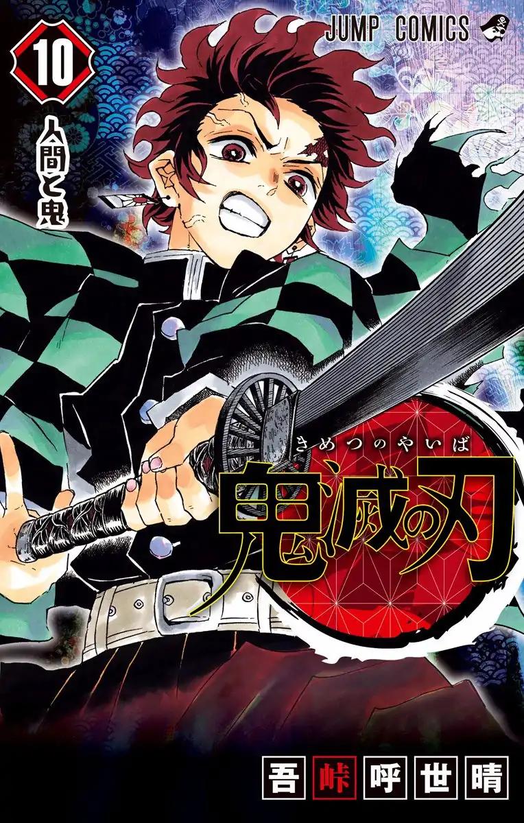 Kimetsu no Yaiba Chapter 88.5 1